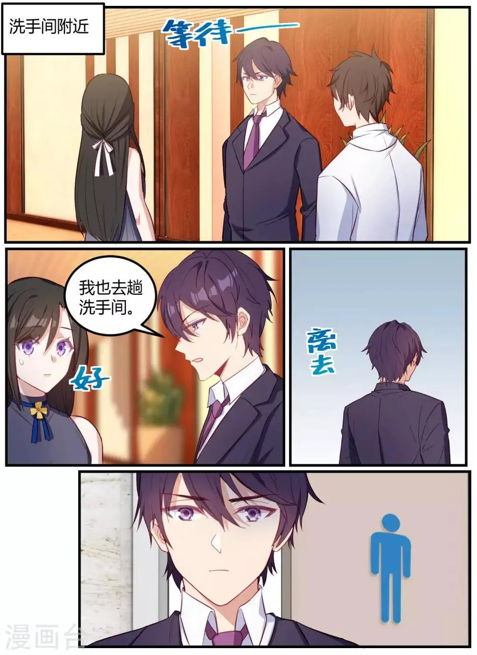 第83话 第18页