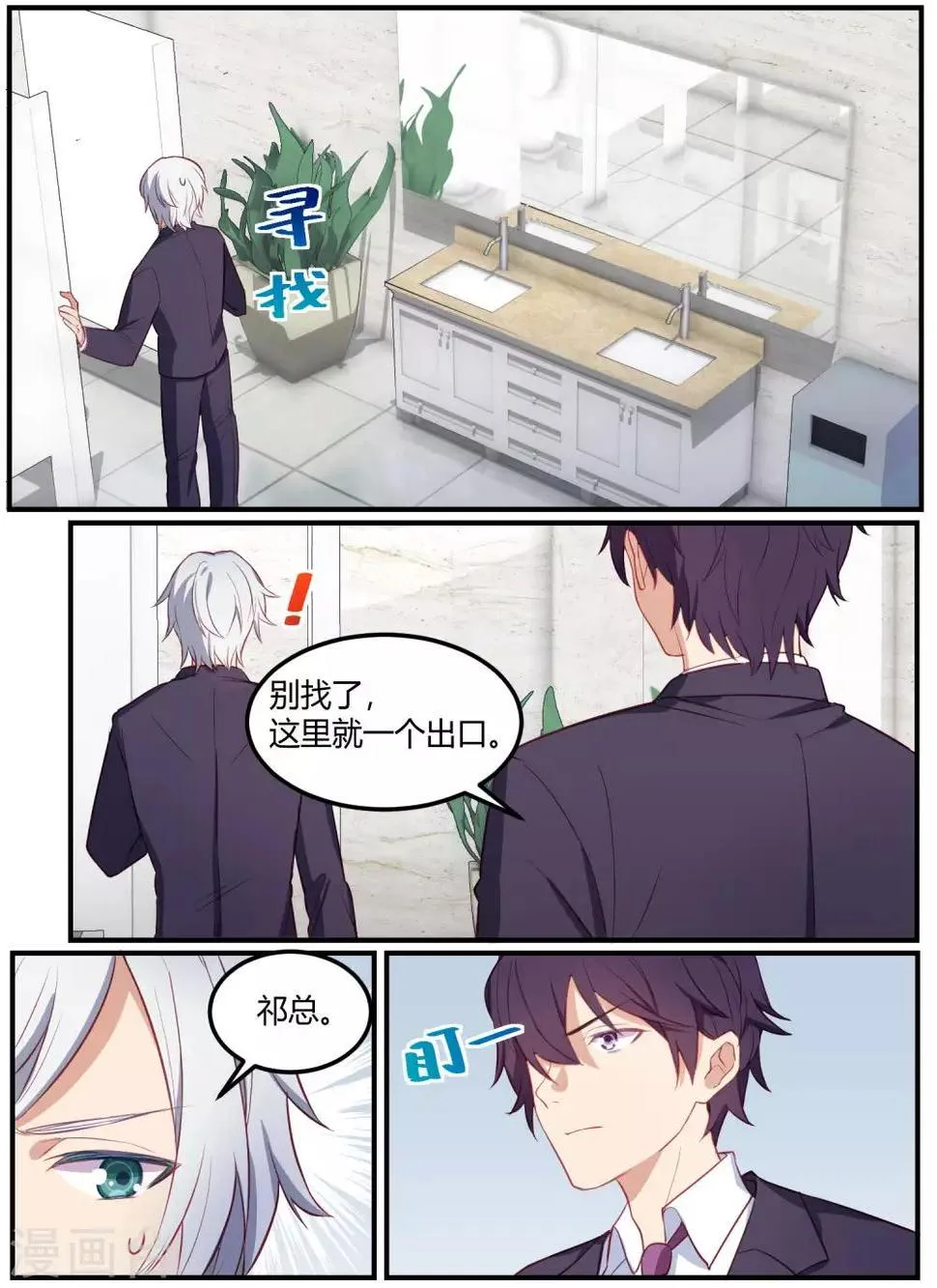 第83话 第19页
