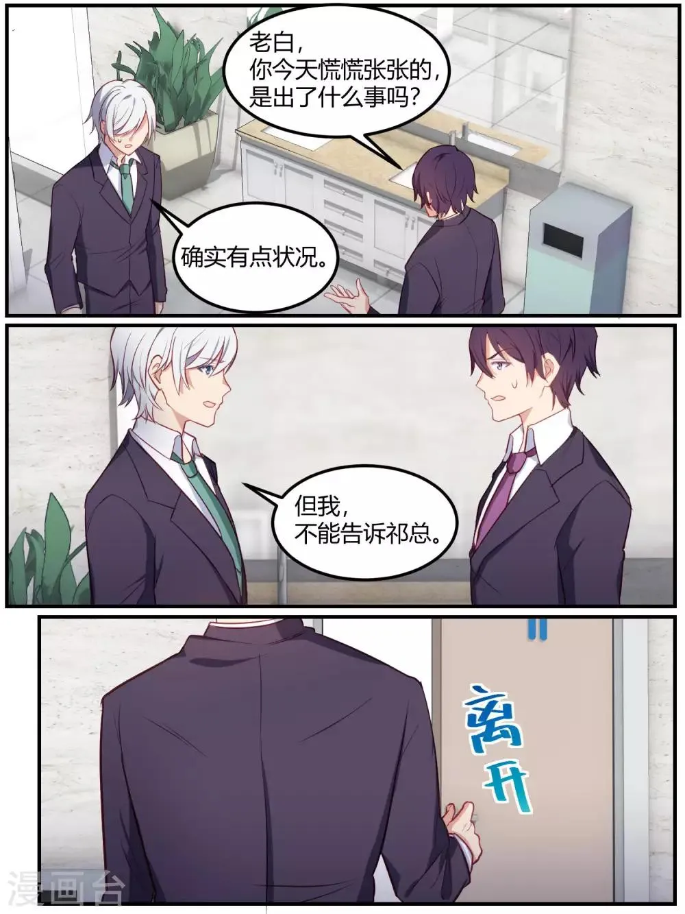 第83话 第20页