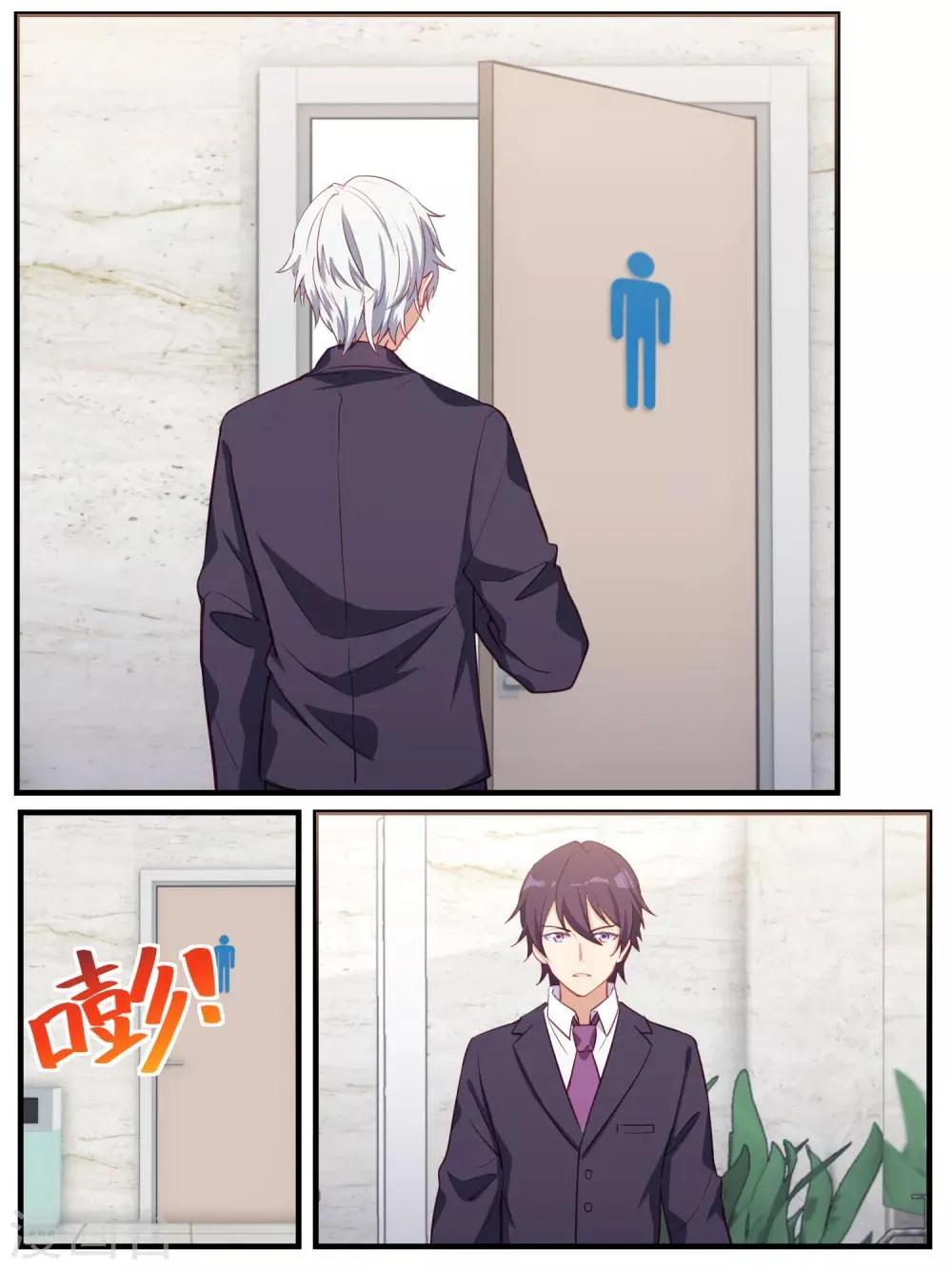 第84话 第2页