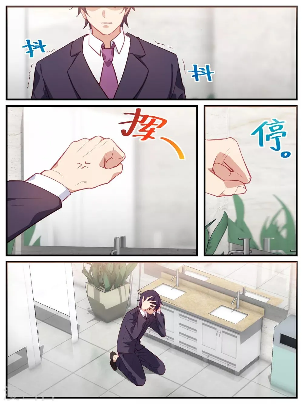 第84话 第3页