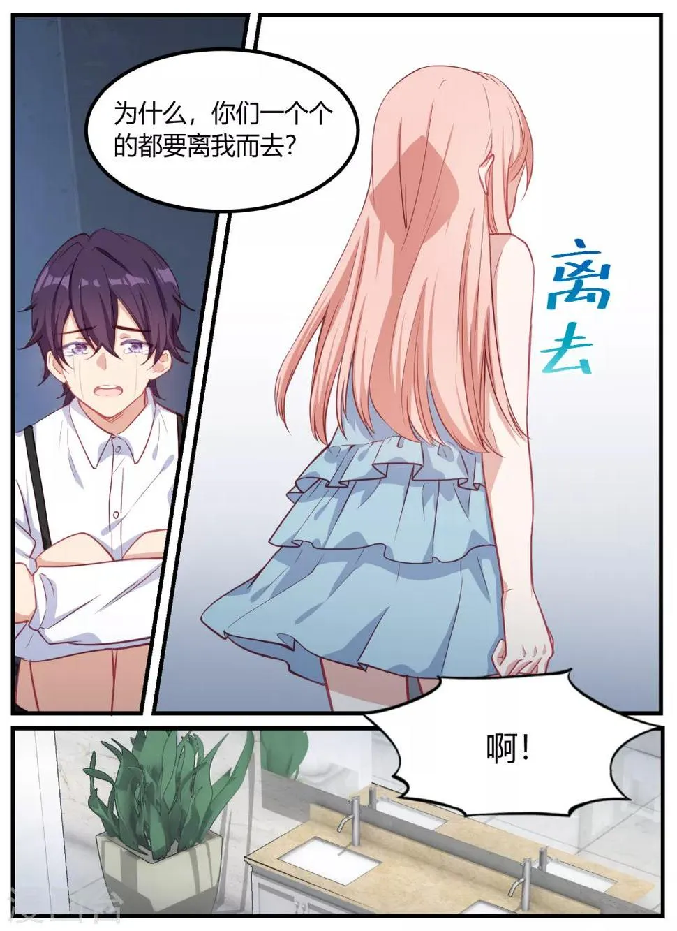 第84话 第4页