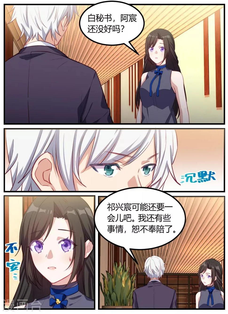 第84话 第5页