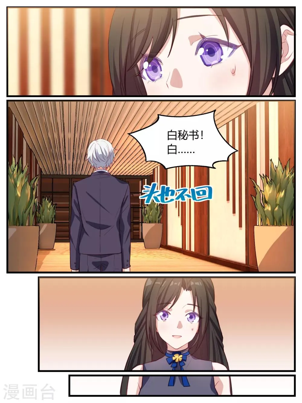 第84话 第6页