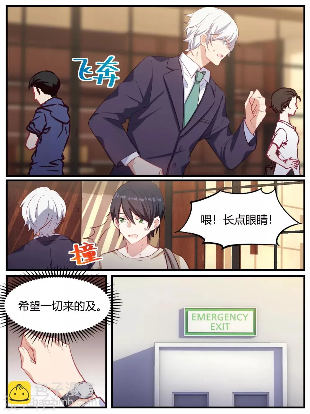 第84话 第7页