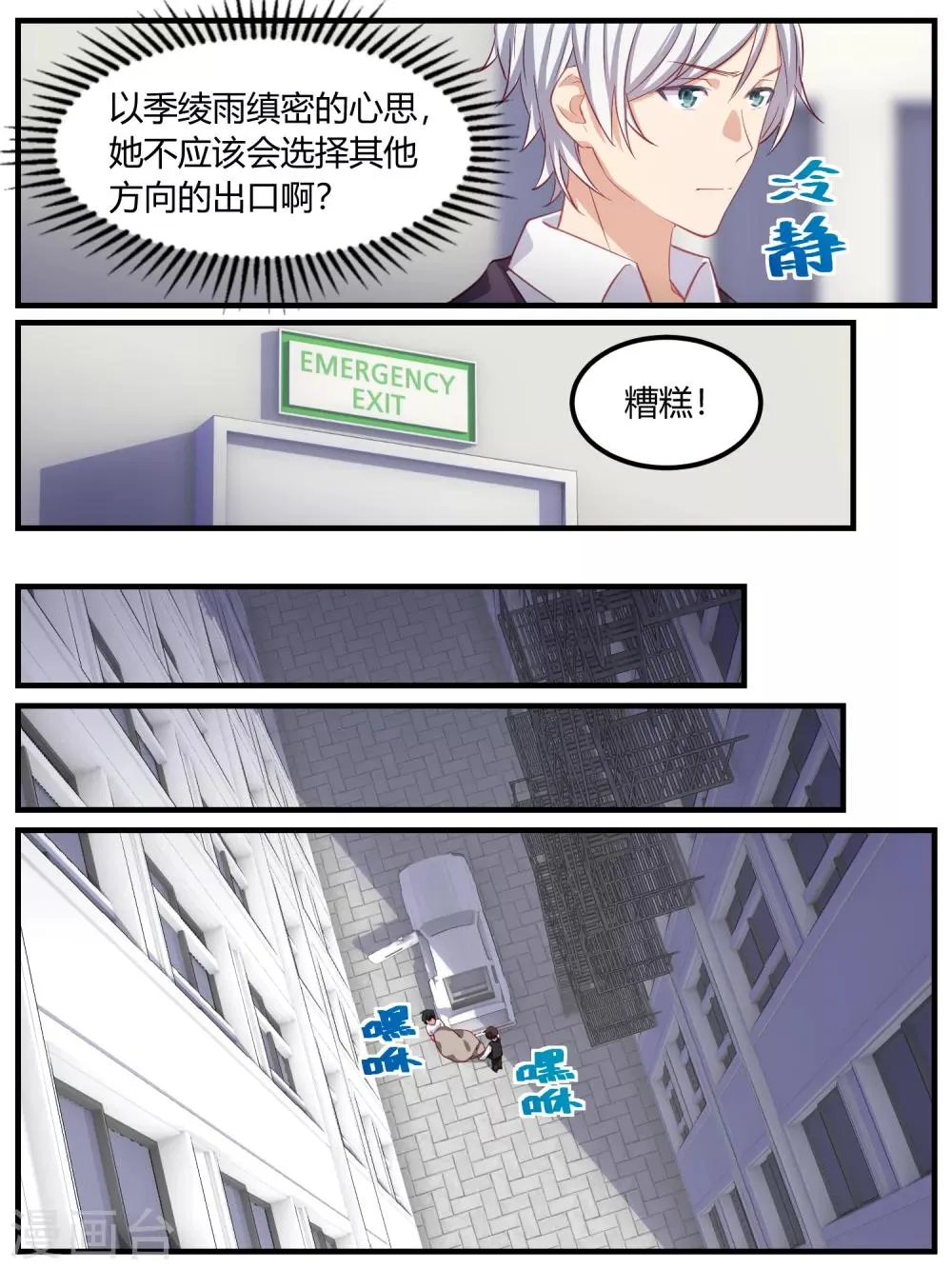 第84话 第9页