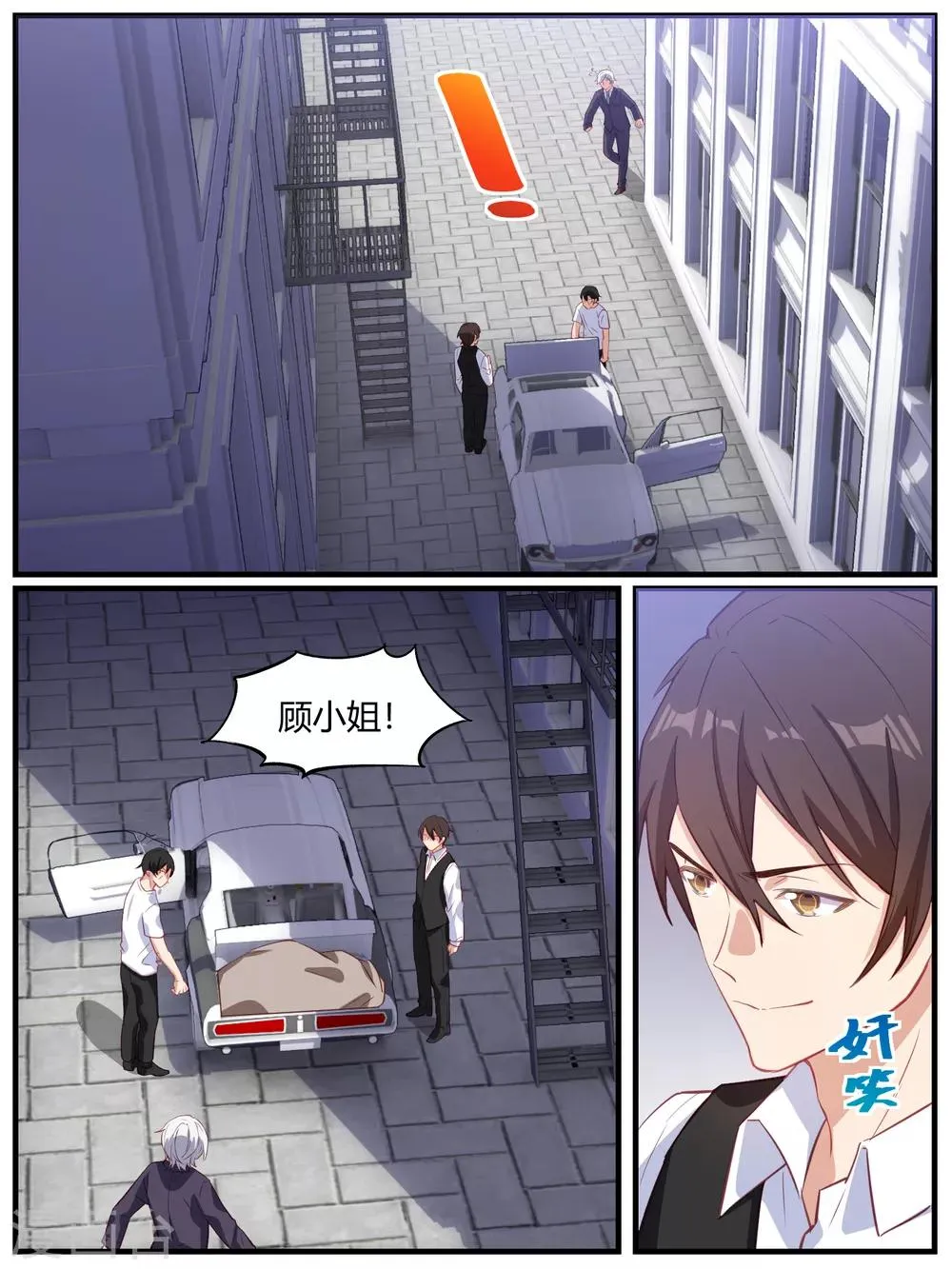 第84话 第10页