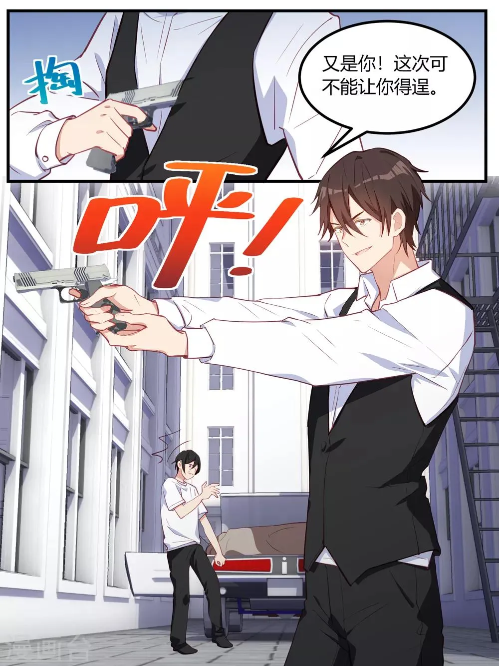 第84话 第11页