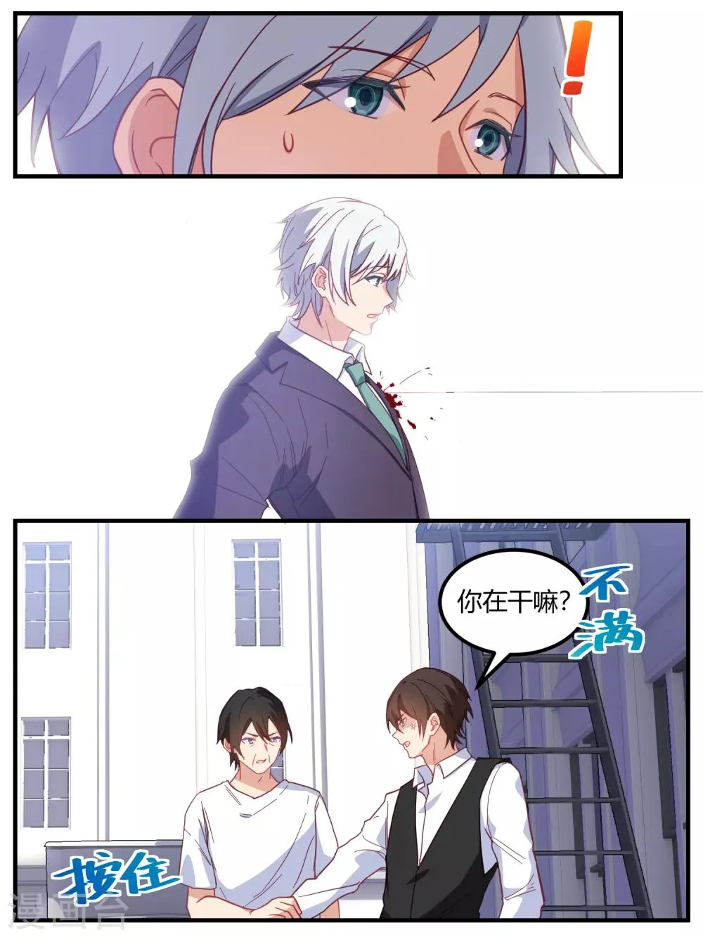 第84话 第12页
