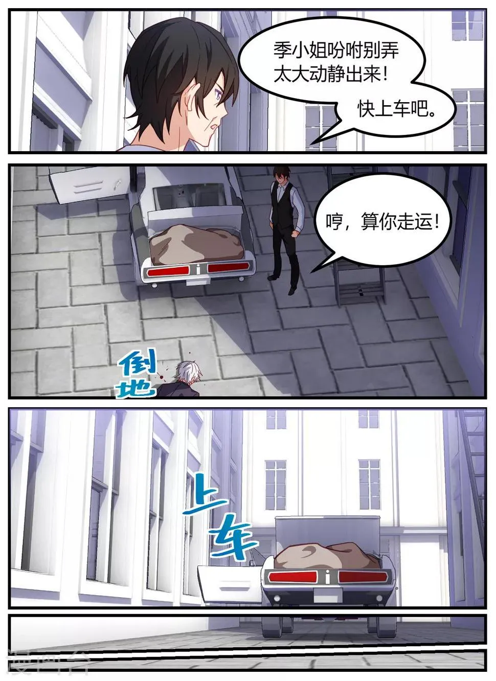 第84话 第13页
