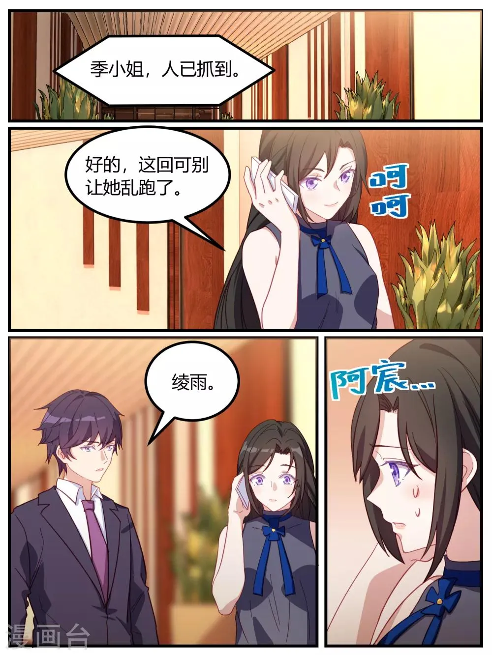 第84话 第14页