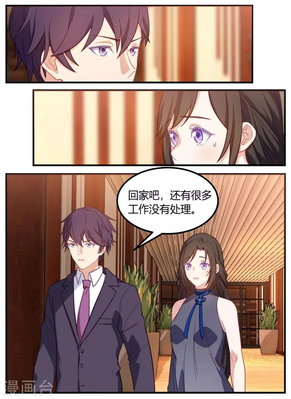 第84话 第15页