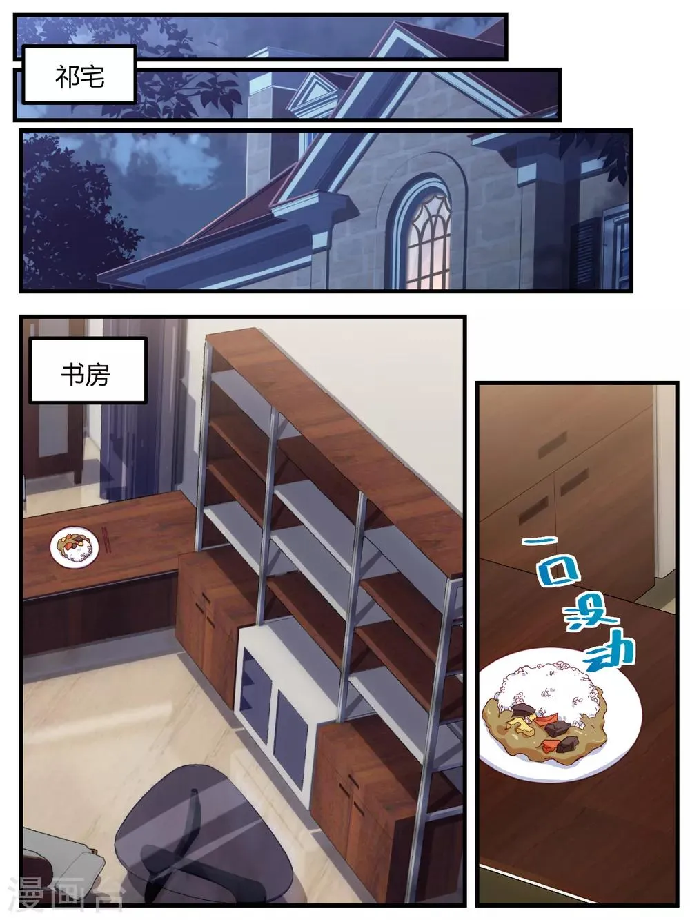 第84话 第16页