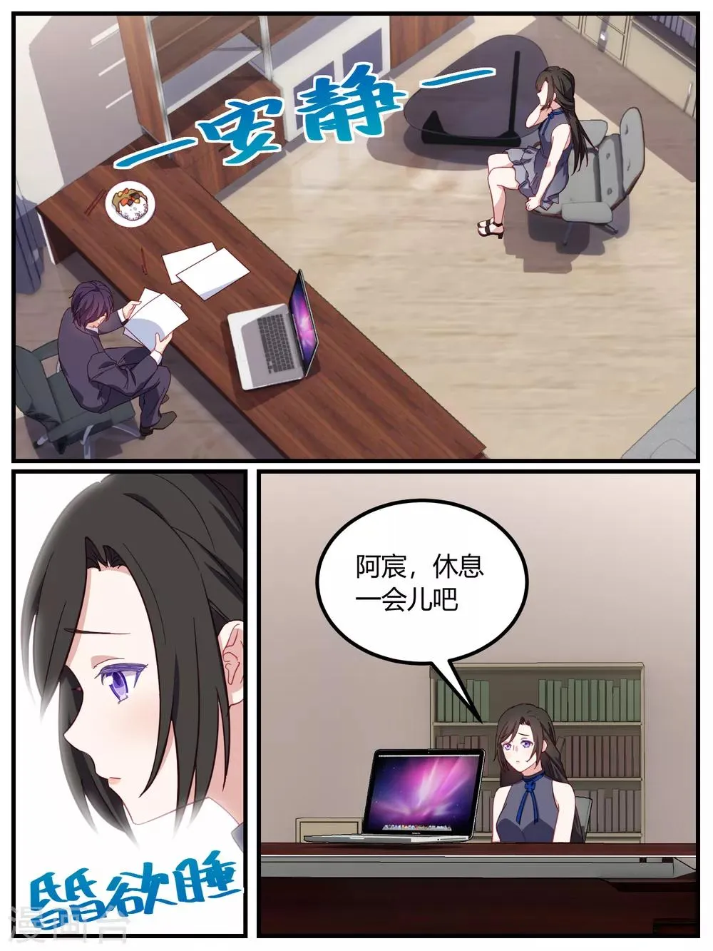 第84话 第17页