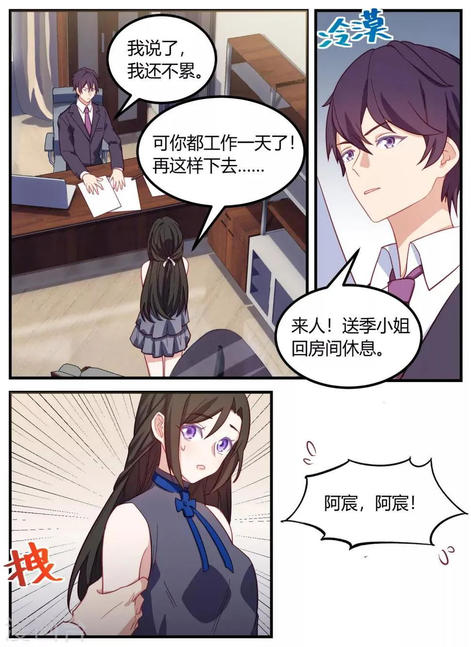 第84话 第18页