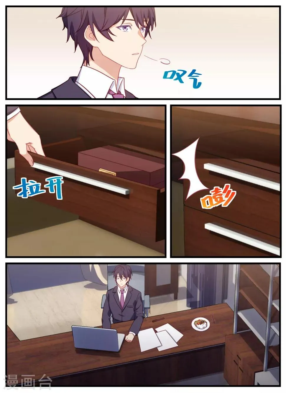 第84话 第19页