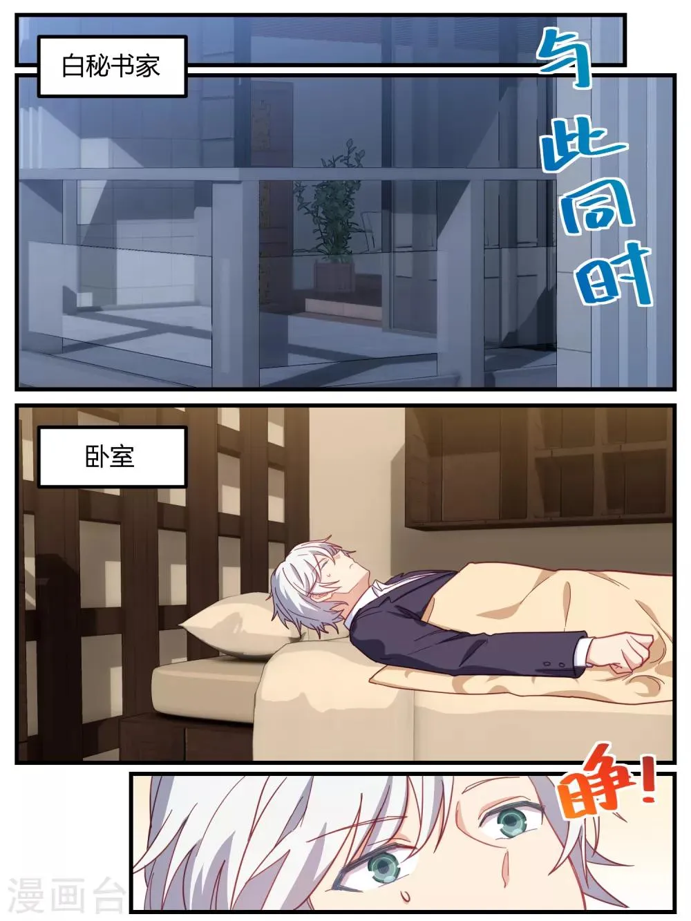 第84话 第20页