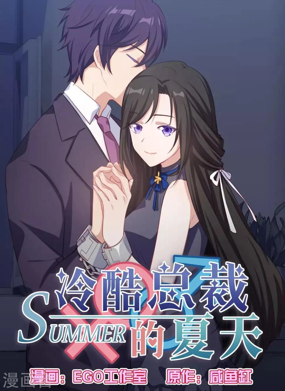第85话 第1页