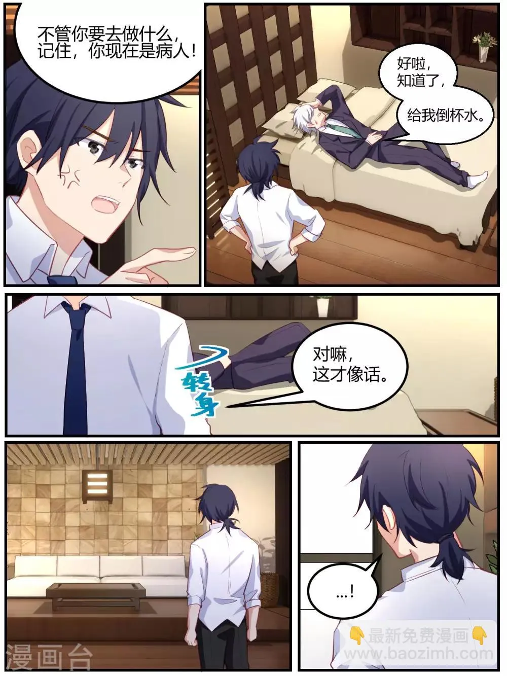 第85话 第4页