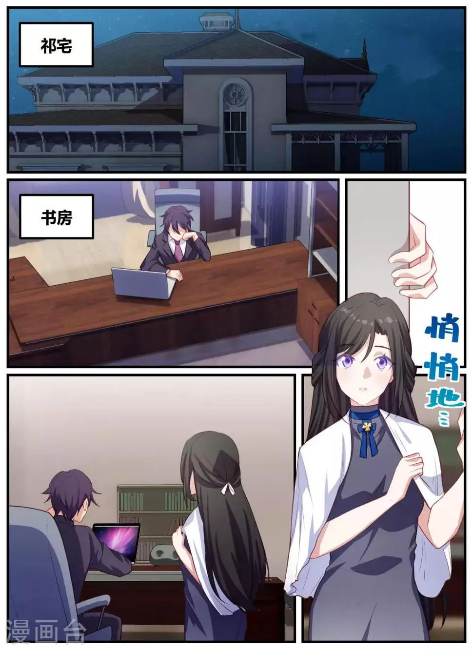 第85话 第6页