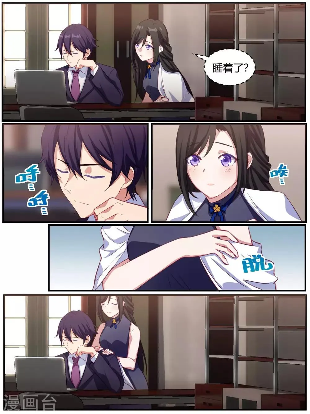 第85话 第7页