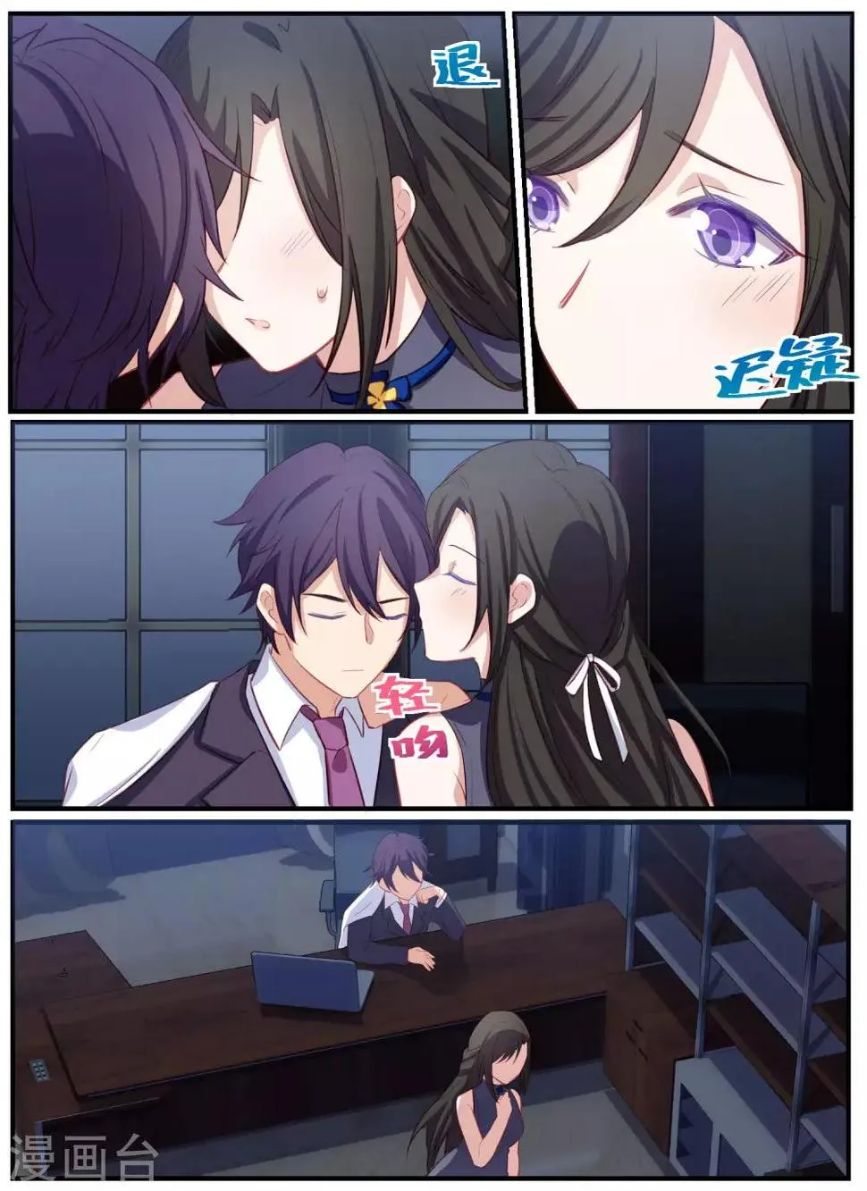 第85话 第9页