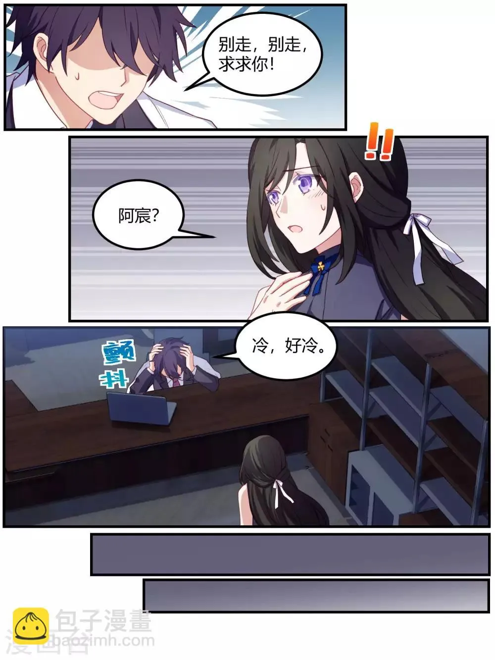 第85话 第10页