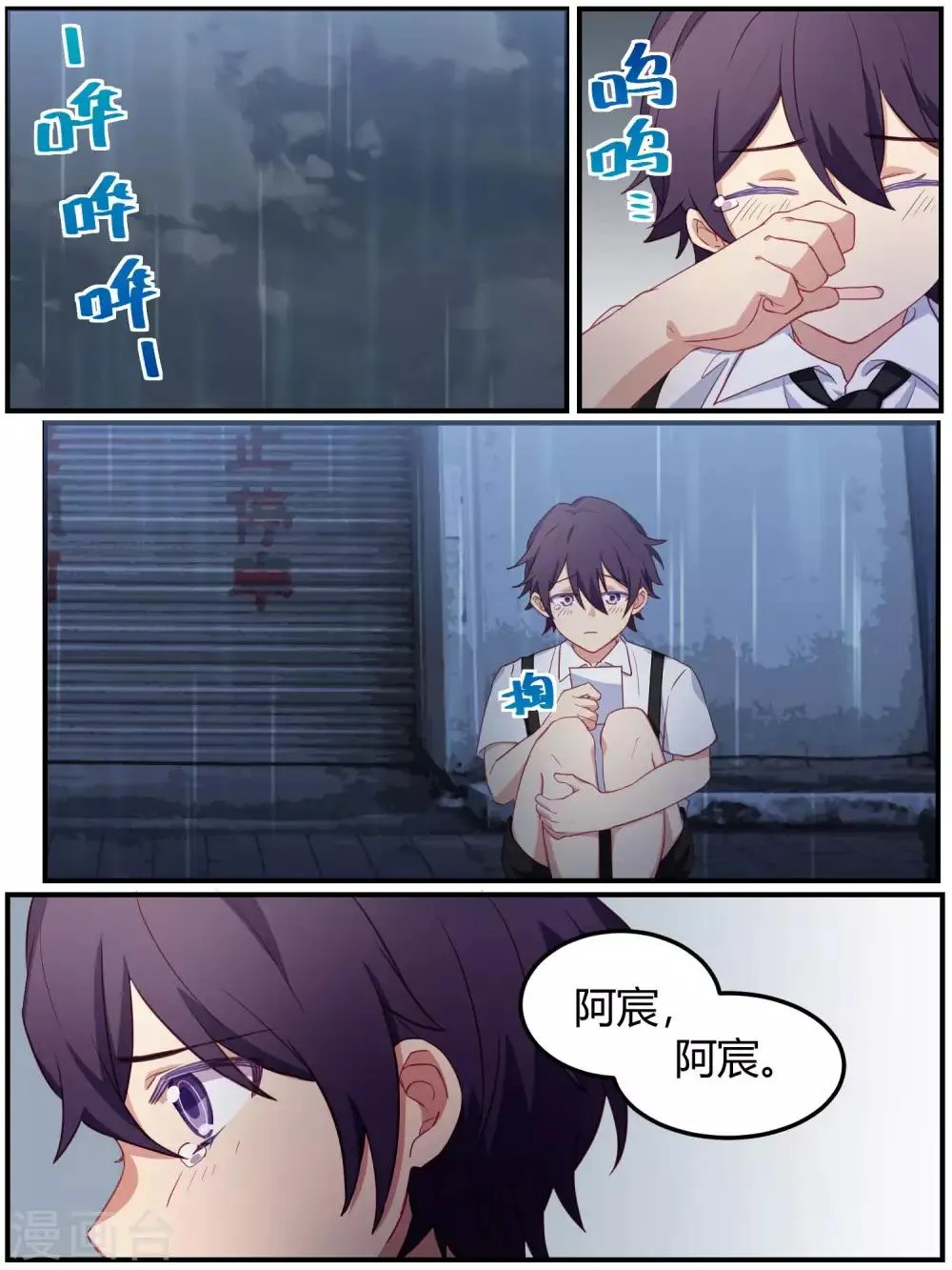 第85话 第11页