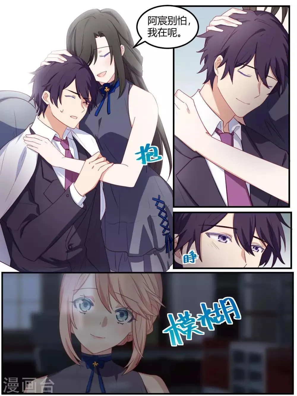 第85话 第12页
