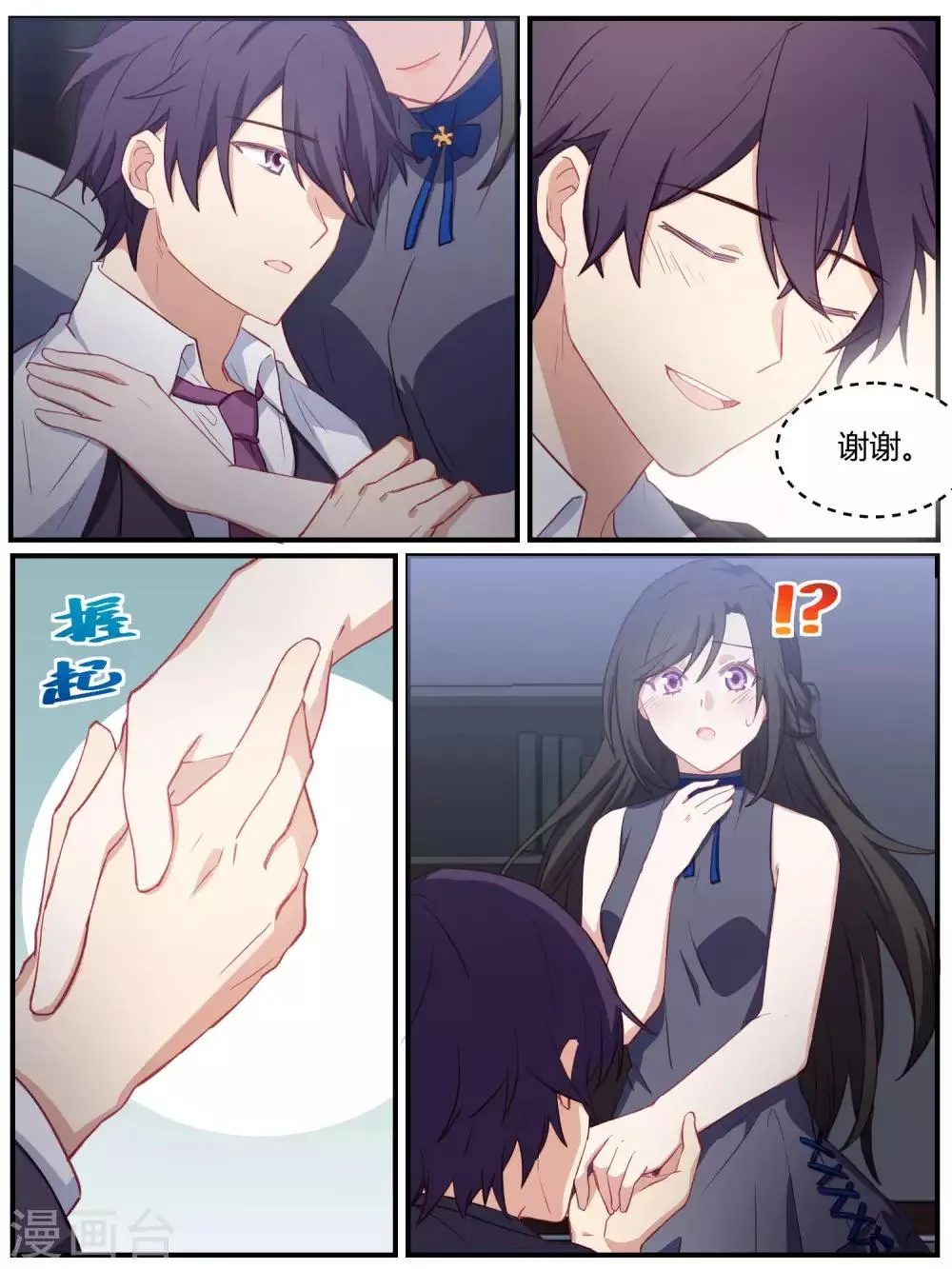 第85话 第13页