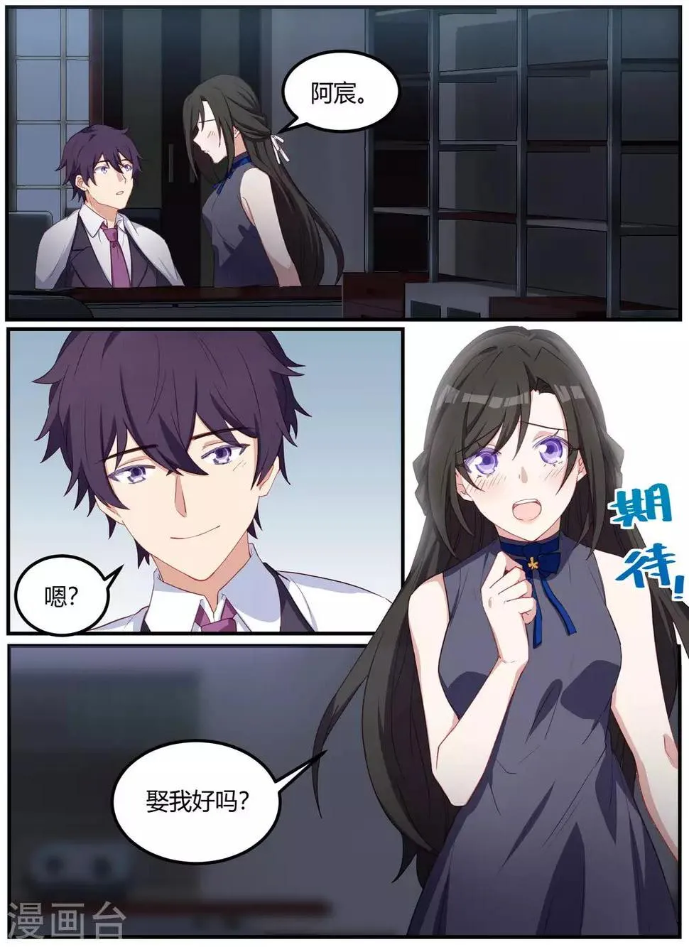第85话 第14页