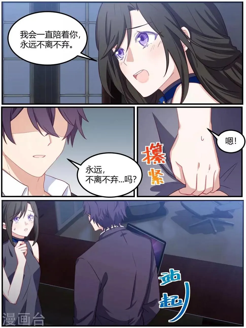 第85话 第15页