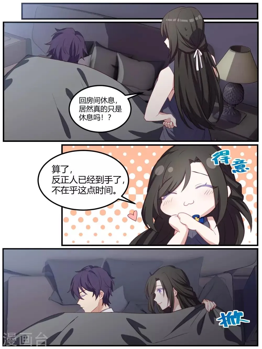 第85话 第17页