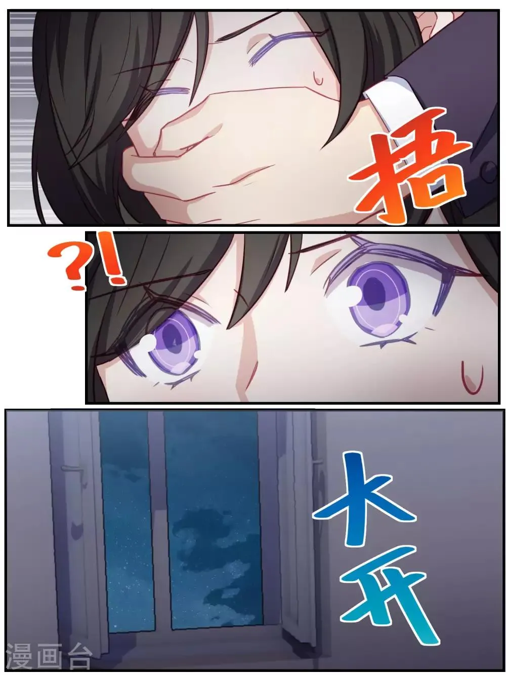 第85话 第18页