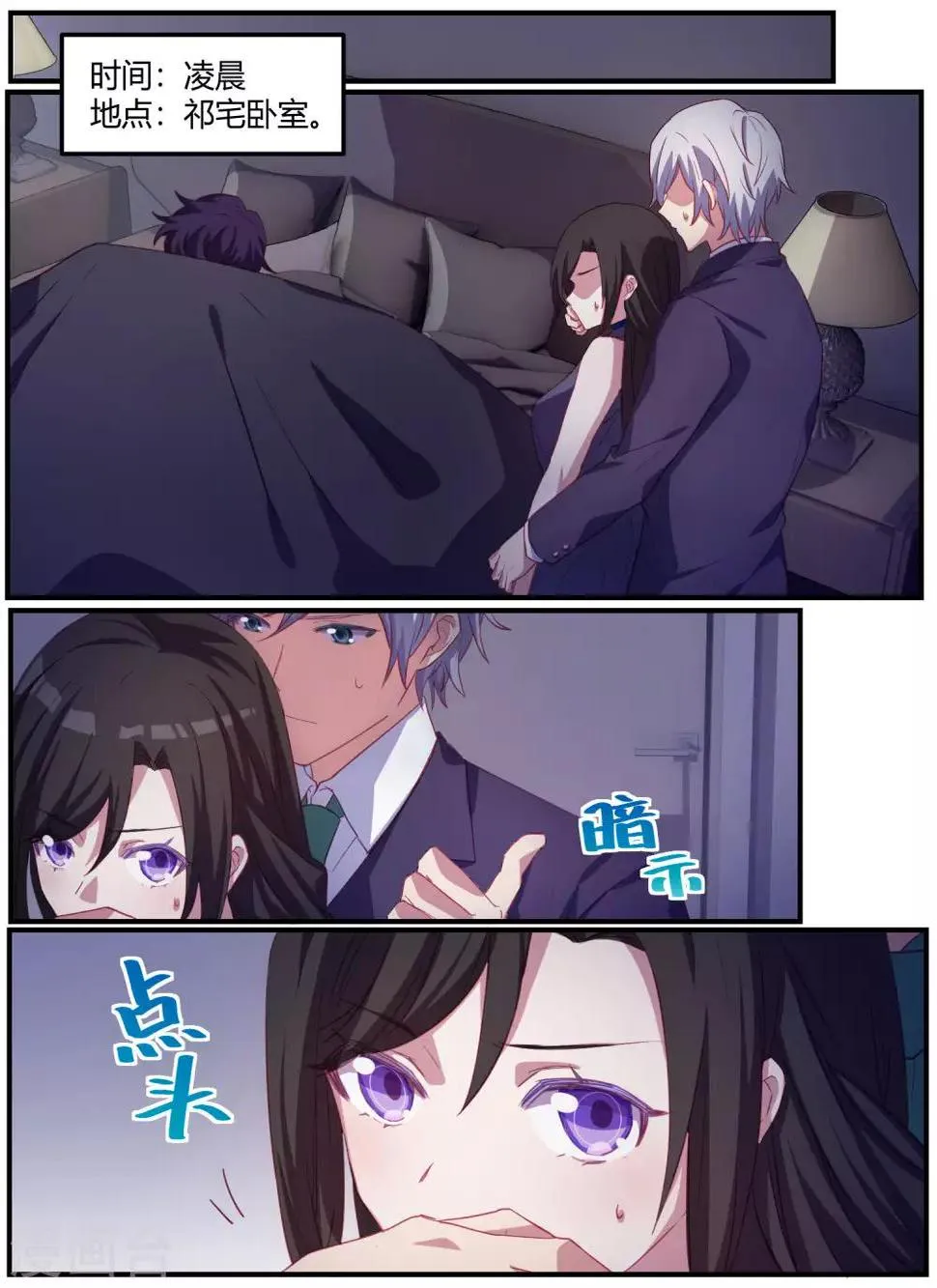第86话 第2页
