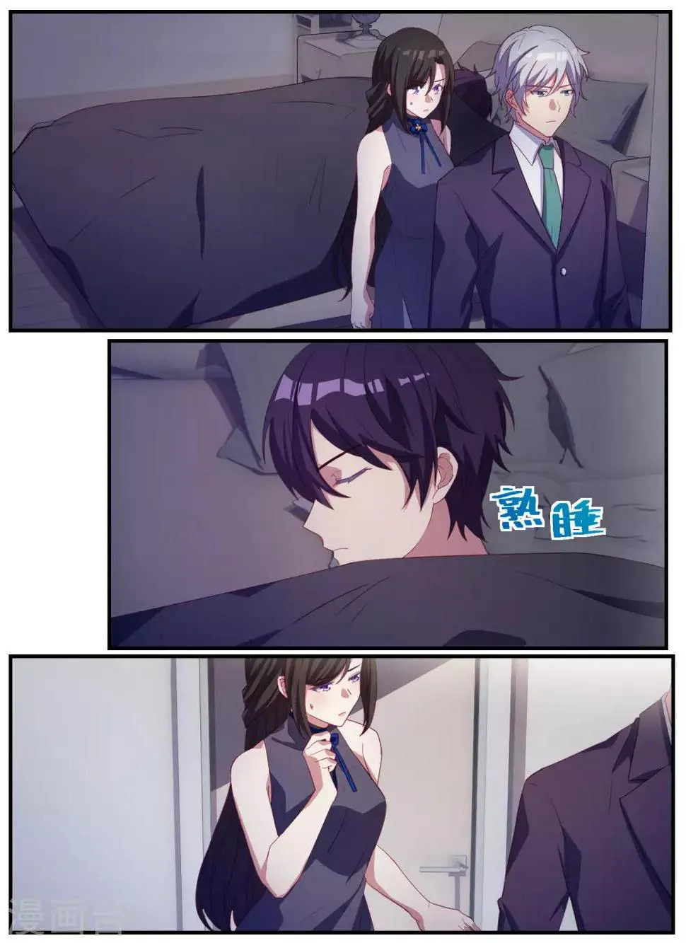 第86话 第3页