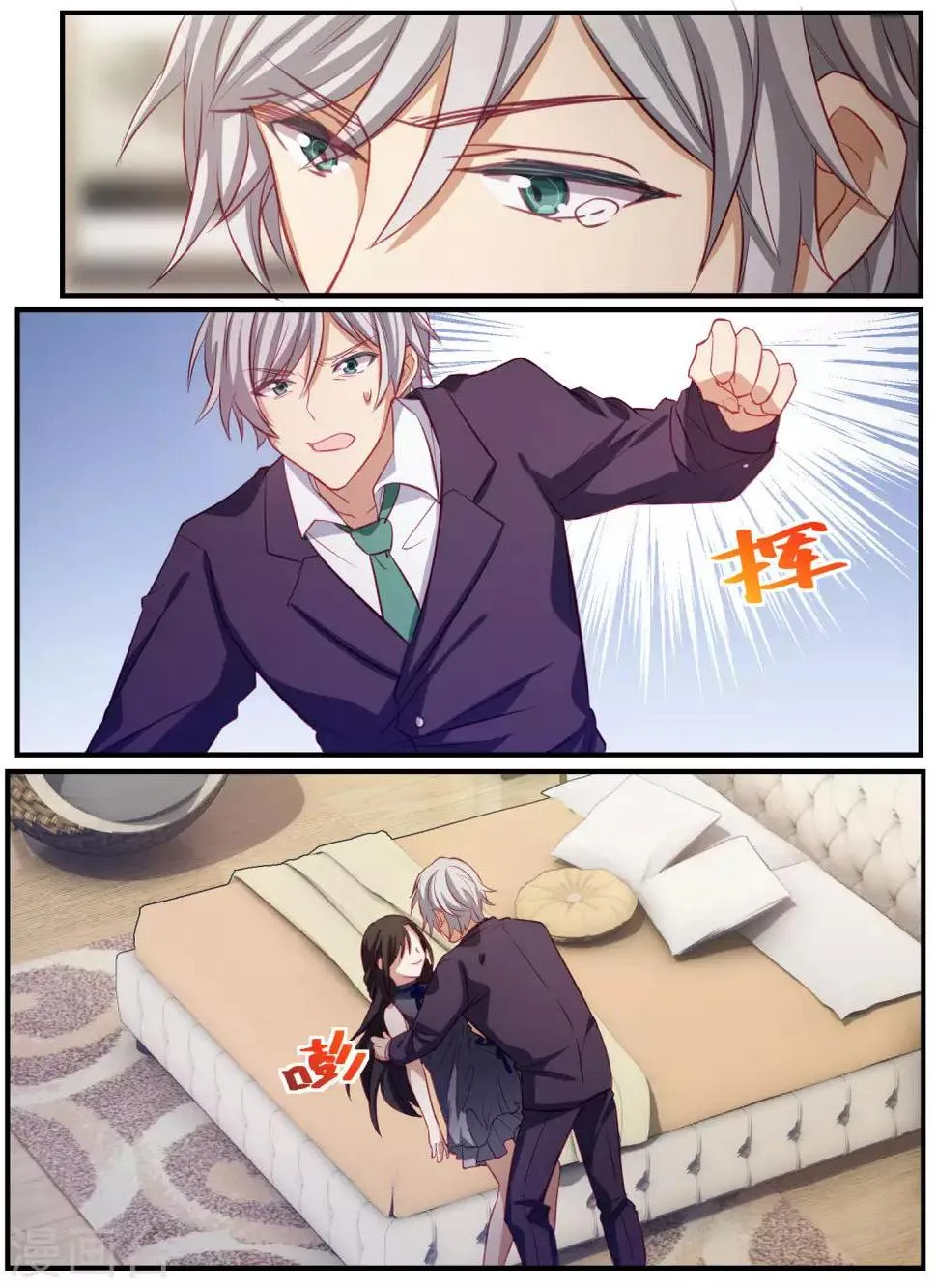 第86话 第11页