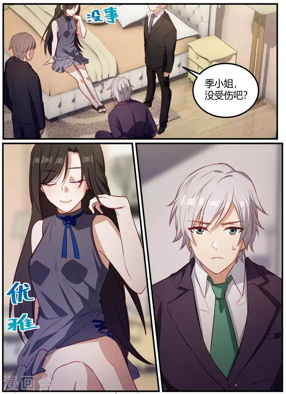 第86话 第13页