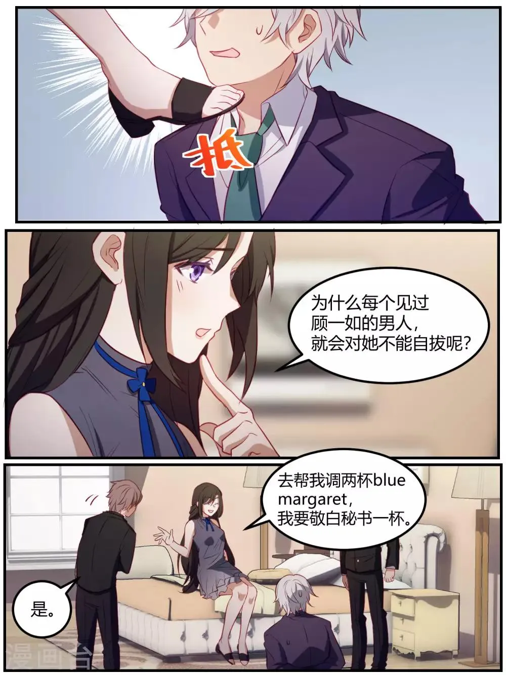 第86话 第14页