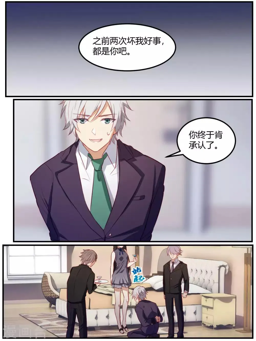 第86话 第17页