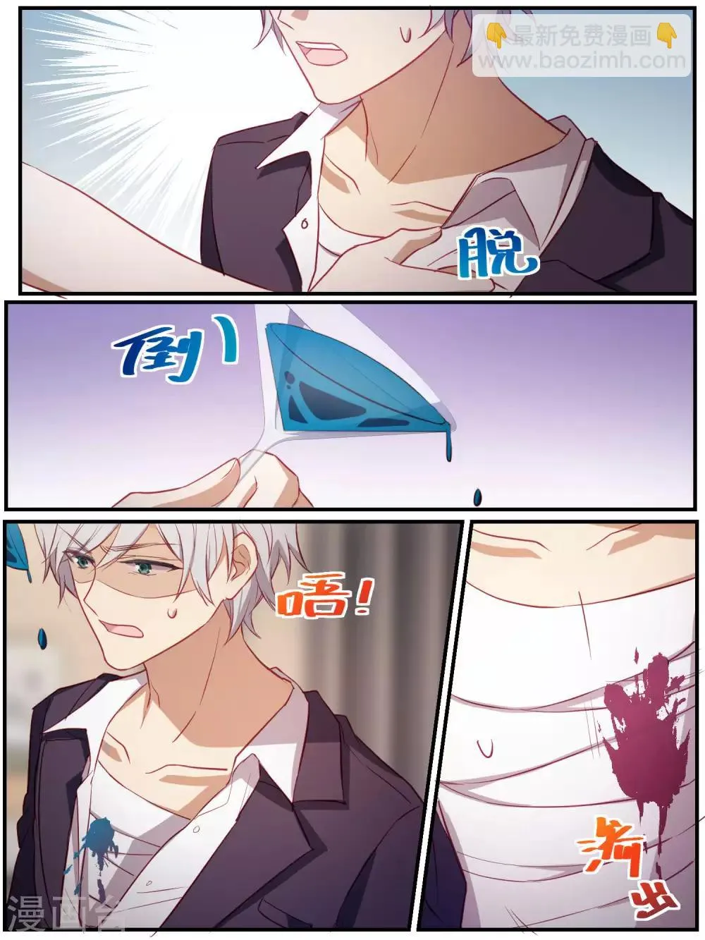 第86话 第18页