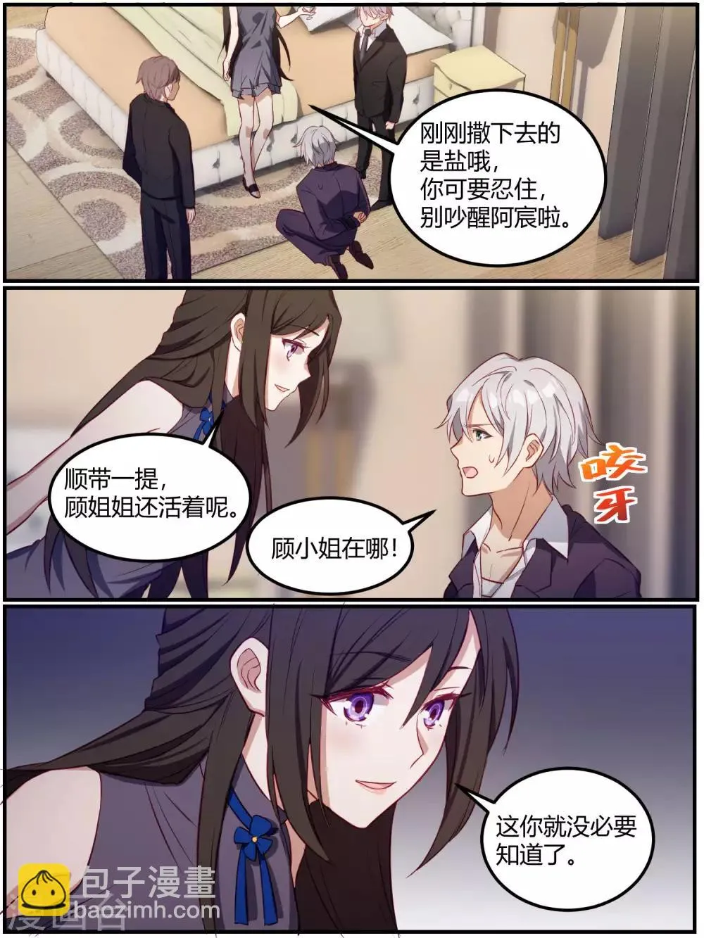 第86话 第19页