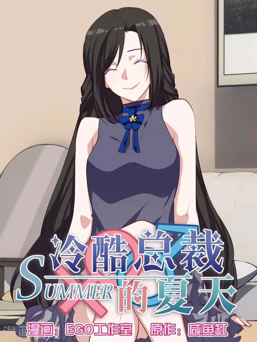 第87话 第1页