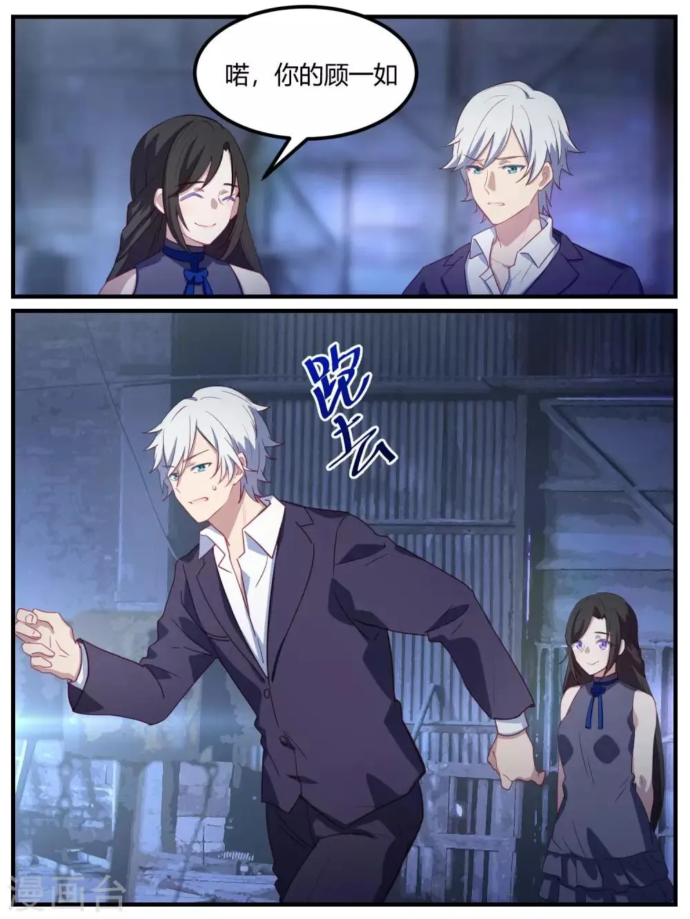 第87话 第4页