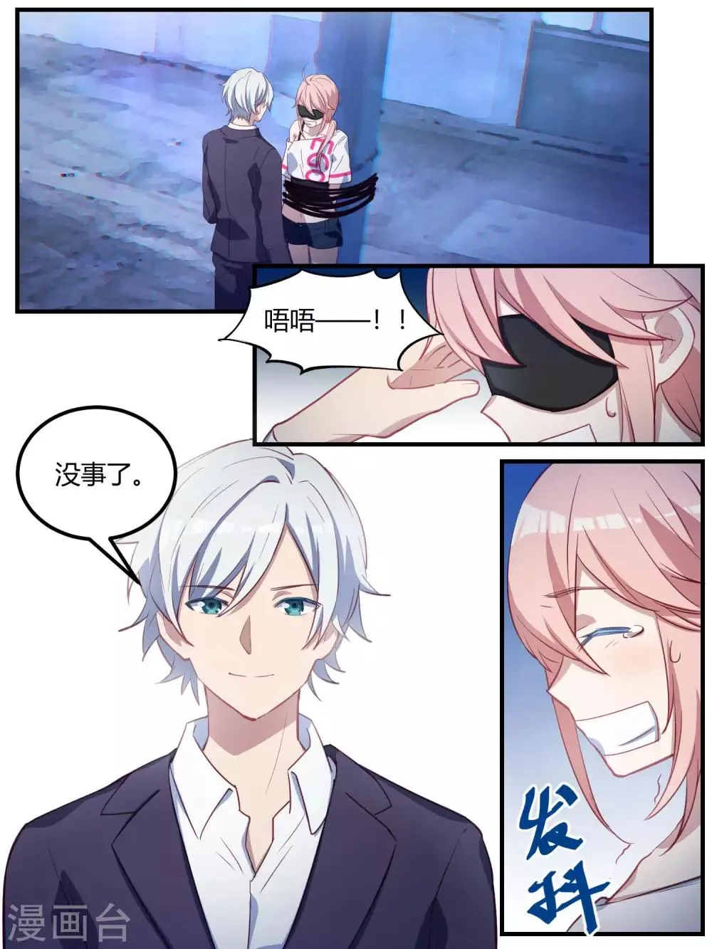 第87话 第5页