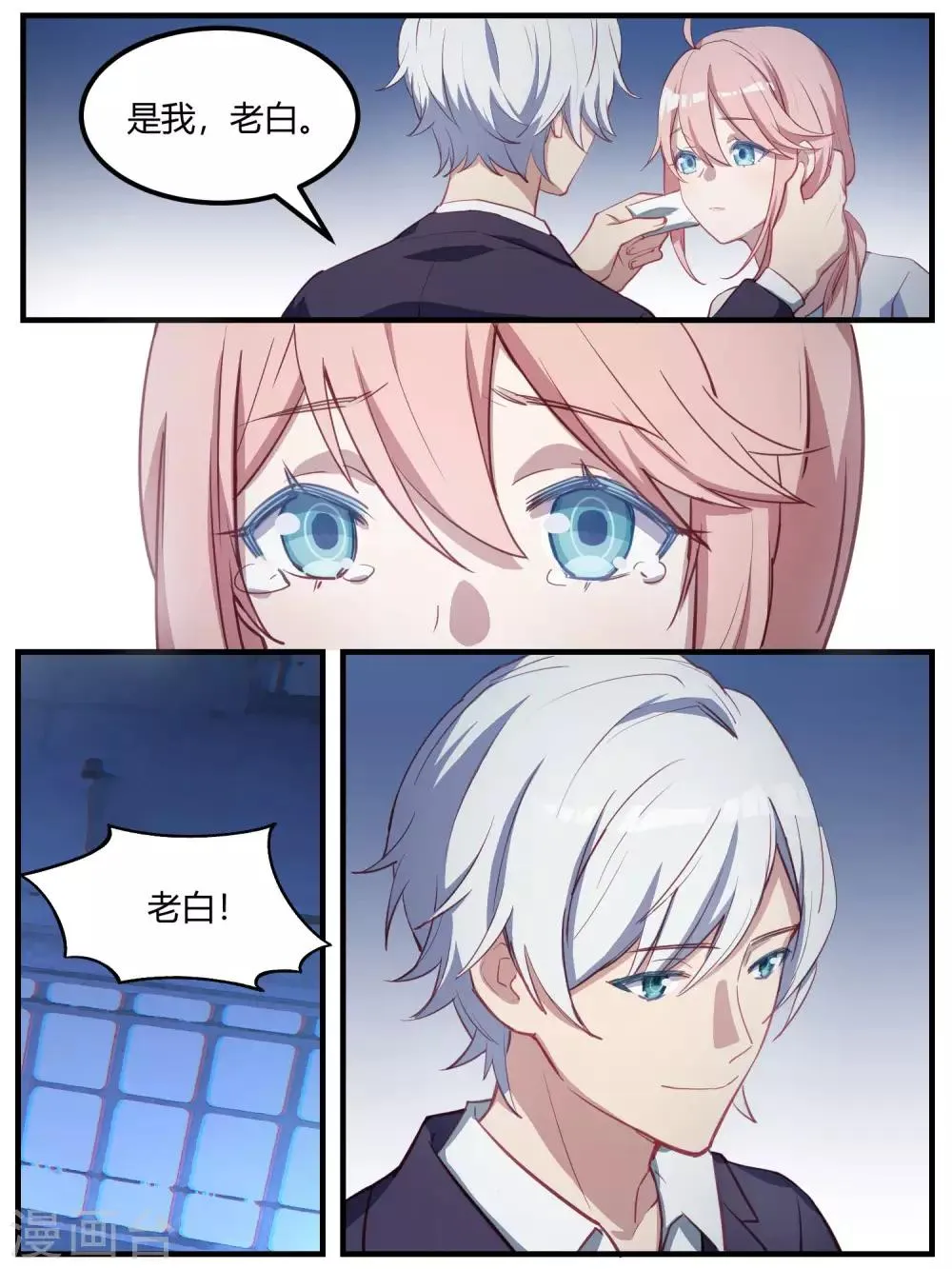第87话 第6页