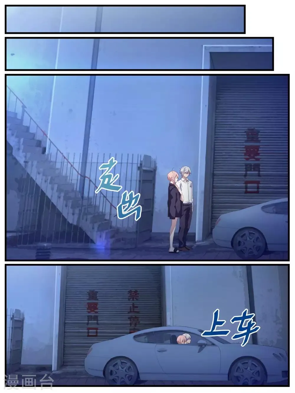 第87话 第8页