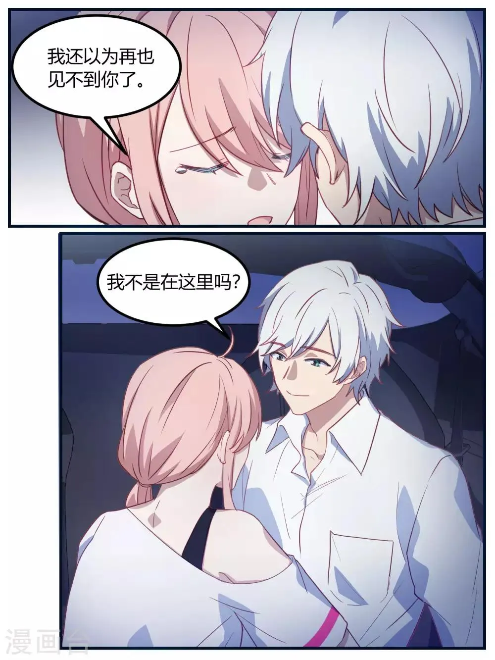 第87话 第11页