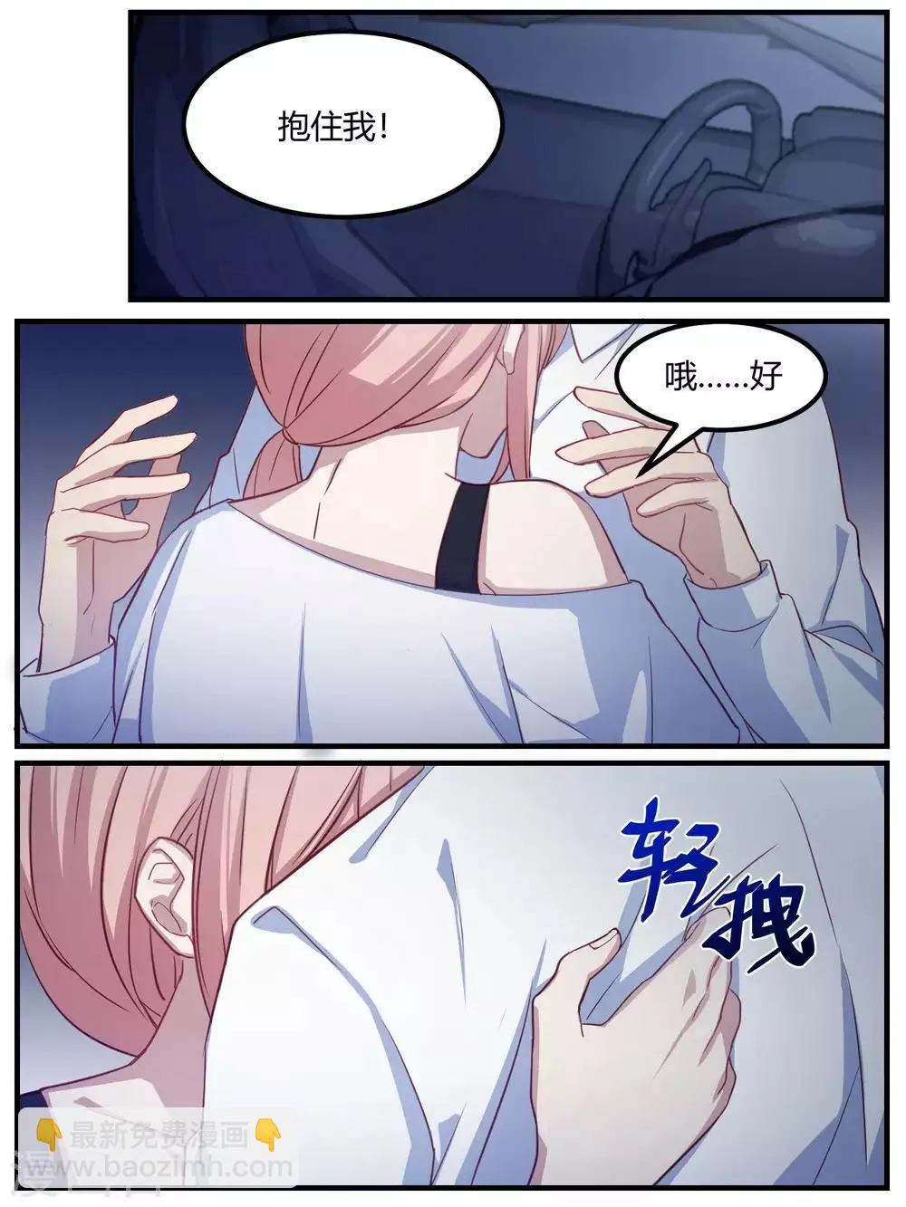第87话 第12页