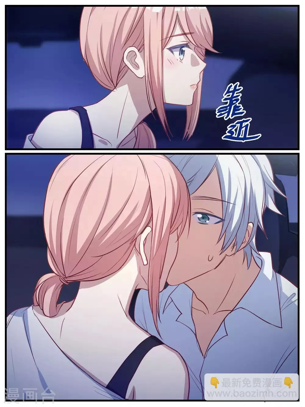 第87话 第17页